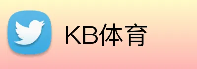 KB体育 logo