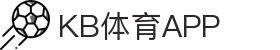 KB体育「中国」官方网站-KBSPORTS